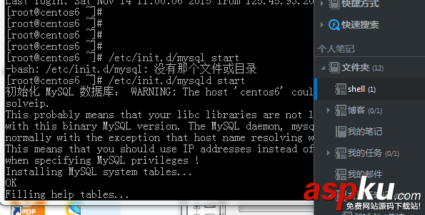 centos6.4安裝apache,centos,6.4,安裝mysql