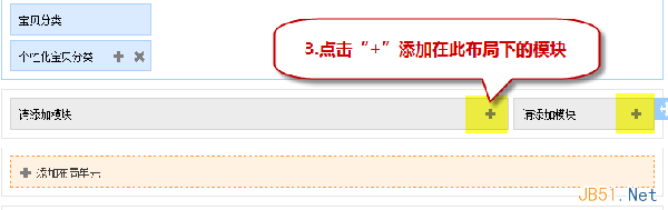 網店裝修布局