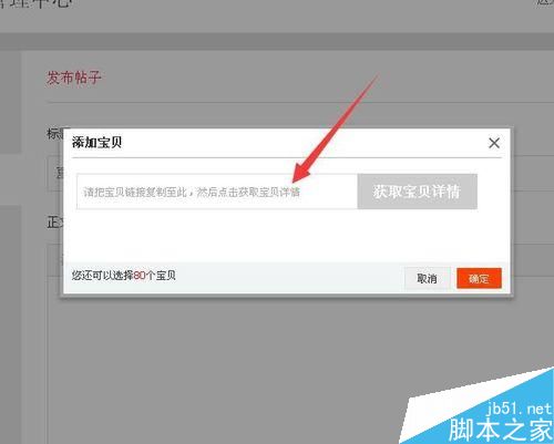 淘寶達人怎么申請 淘寶達人怎么發帖子