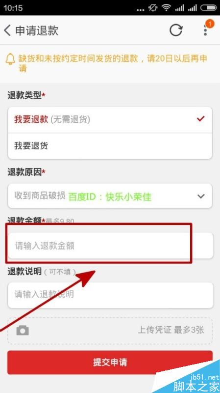 淘寶購物收到貨物是壞的怎么辦？