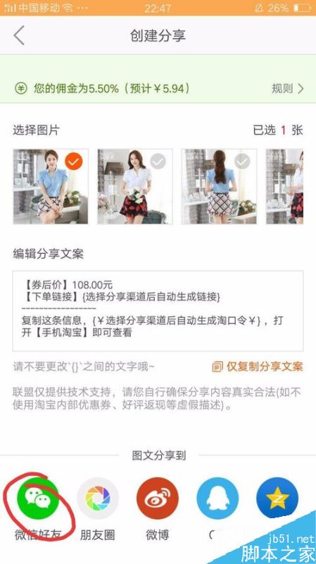 淘寶聯盟怎么賺錢？淘寶聯盟APP賺錢教程