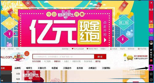 天貓寶怎么查詢余額