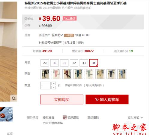 怎樣在淘寶完美購物