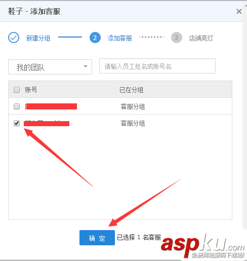 淘寶賣家,千牛子賬號,分流