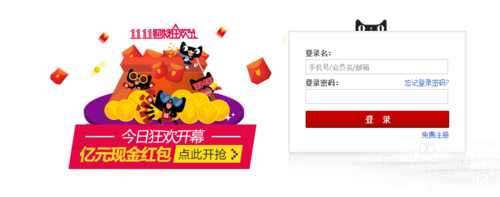 天貓寶怎么查詢余額