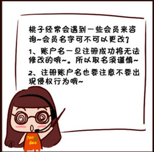 注冊賬戶名