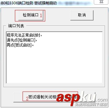 phpstudy,apache,啟動失敗