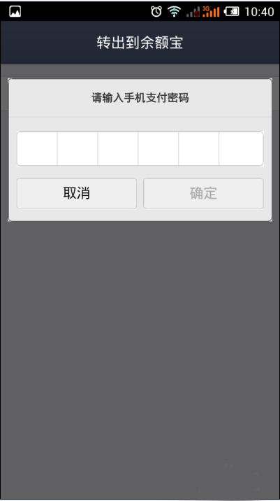 天貓寶余額怎么轉出余額寶