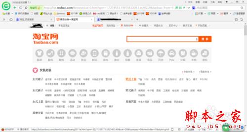 怎樣在淘寶完美購物