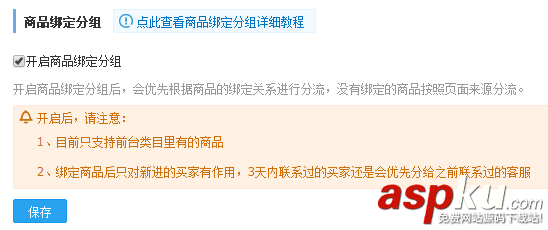 淘寶賣家,千牛子賬號,分流