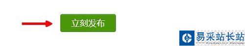 淘寶一鍵轉賣怎么用？