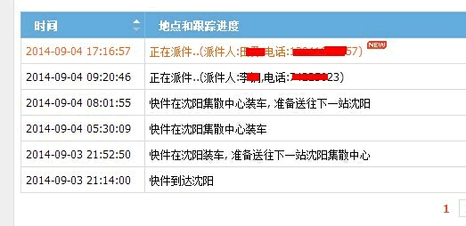 百度競價 競價排名 新手競價