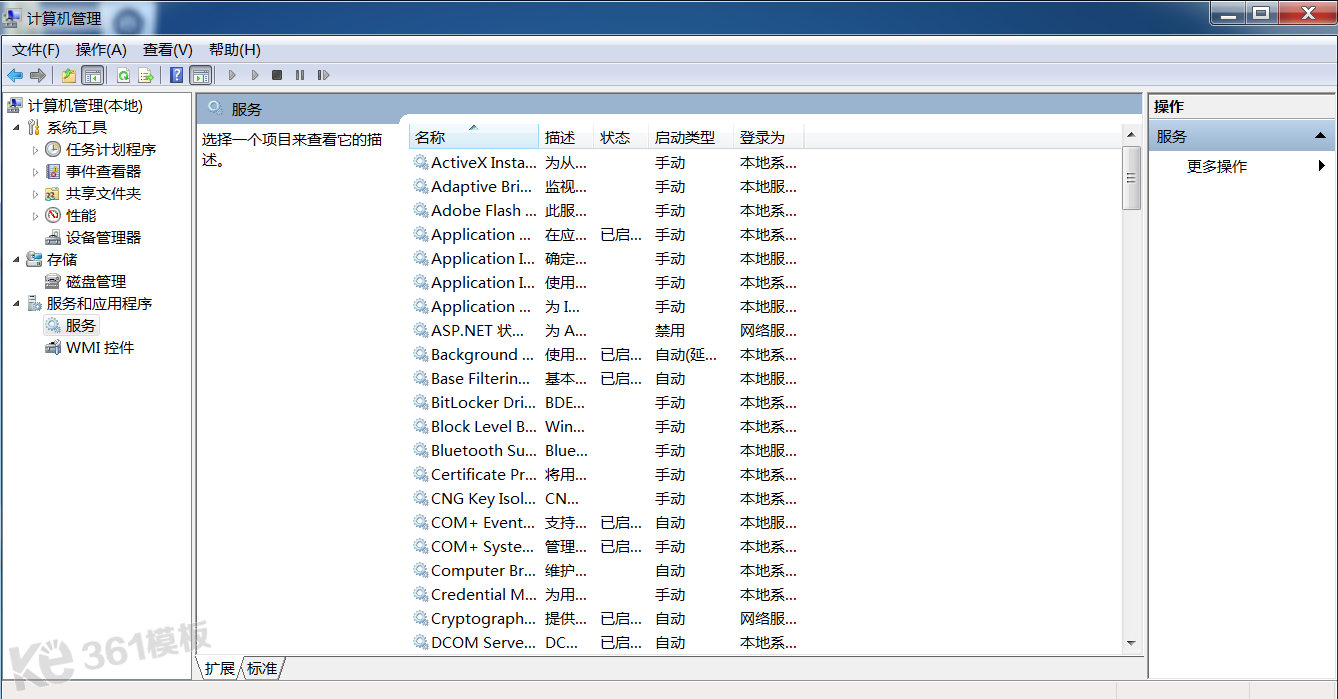 phpStudy找不到Apache“服務名” 解決方法