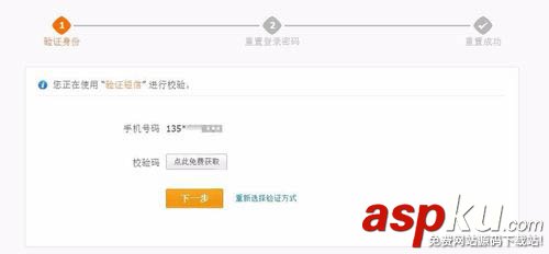 淘寶,賬號,登錄,異常,解除