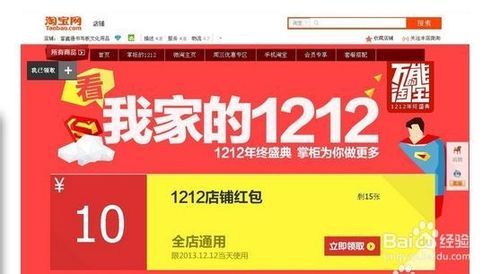 淘寶雙十二活動規則，淘寶雙十二報名入口