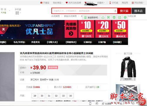 怎樣在淘寶完美購物