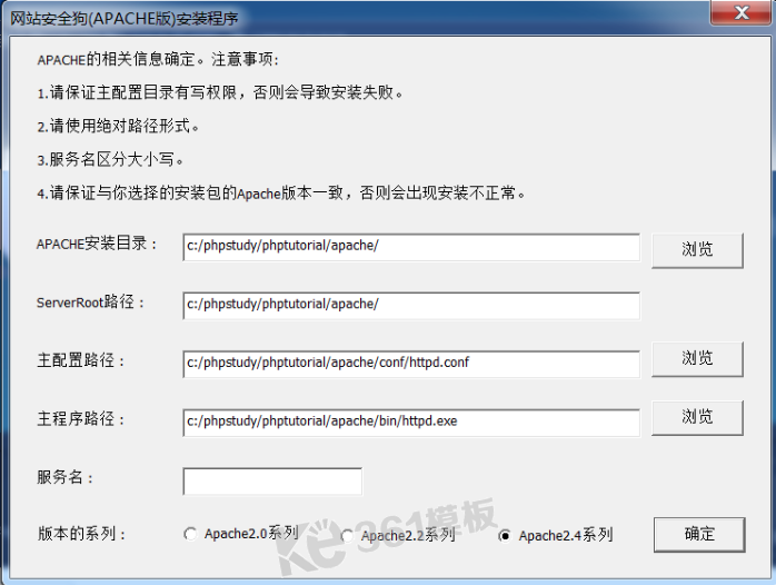 phpStudy找不到Apache“服務名” 解決方法