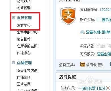 淘寶衣服怎么上架