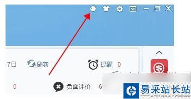 千牛怎么加好友？淘寶千牛加好友教程3