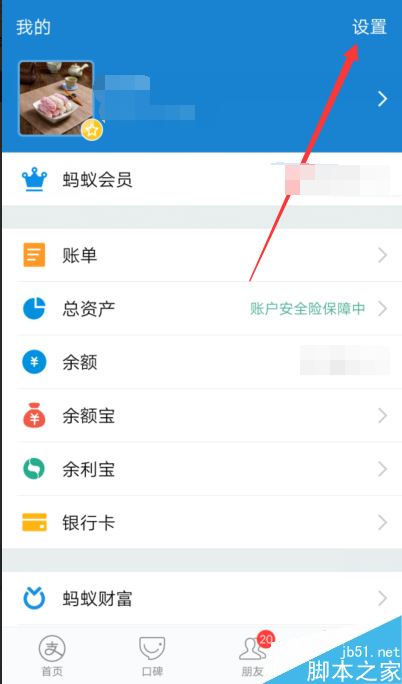淘寶付款怎么優先使用集分寶？淘寶付款優先使用集分寶教程