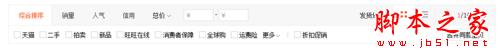 怎樣在淘寶完美購物
