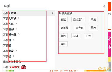 淘寶關鍵詞