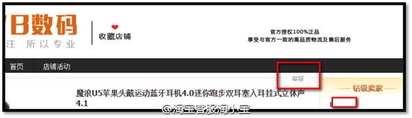 淘寶假貨太多 阿里放大招了