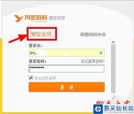 淘寶返現圖文教程