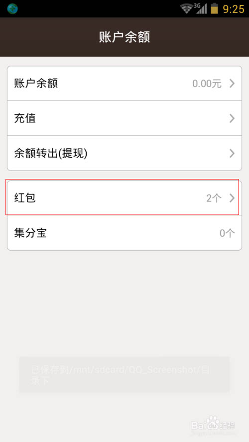 天貓雙十一微博紅包在哪里？