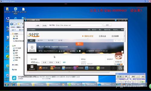 【網絡防騙】教你防騙之淘寶支付寶篇