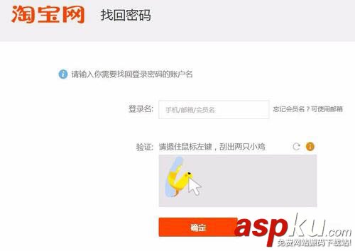 淘寶,賬號,登錄,異常,解除
