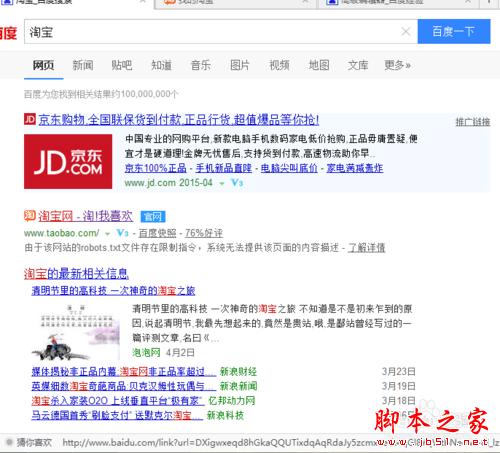 怎樣在淘寶完美購物