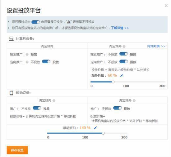 干貨：影響淘寶直通車權重的重要因素