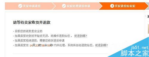 淘寶退貨怎么填單號？淘寶退貨物流單號填寫教程