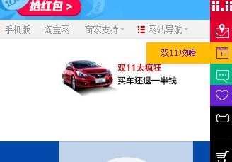 微博如何搶天貓紅包