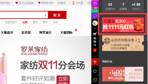 天貓寶在哪里？怎樣查看天貓寶？