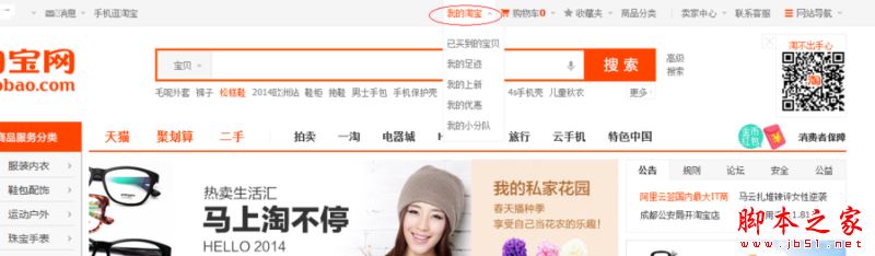 淘寶怎么關聯支付寶賬戶？淘寶關聯賬戶操作方法