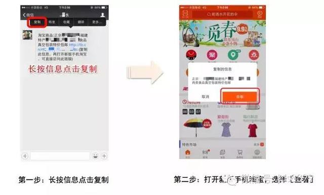 淘口令：讓流量重回淘寶的緊箍咒