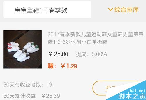 手機淘寶聯盟怎么用？淘寶聯盟APP賺錢省錢全教程