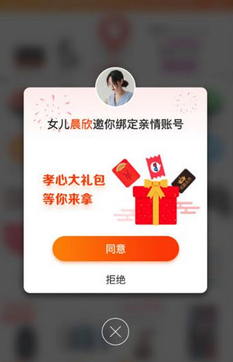 淘寶親情帳號怎么開通？淘寶親情帳號開通使用教程