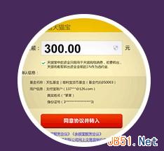 如何使用天貓寶