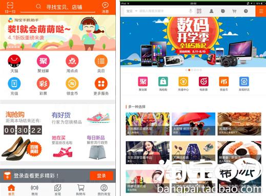 10分鐘讓你讀懂無線淘寶直通車