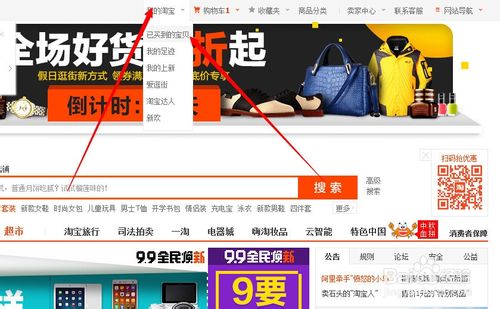淘寶如何取消退款