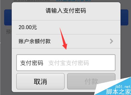怎么用支付寶錢包快速充值天貓寶