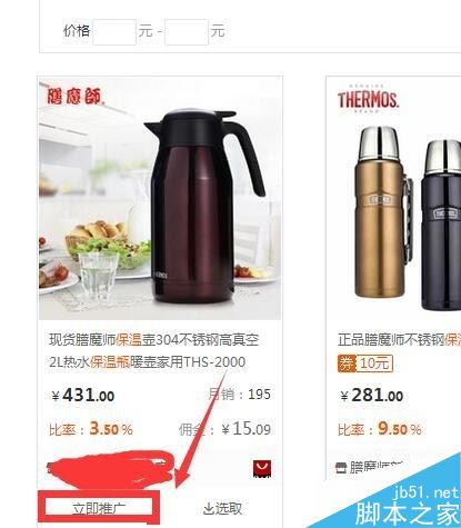 淘寶聯盟怎么查看PID？淘寶聯盟PID查詢教程