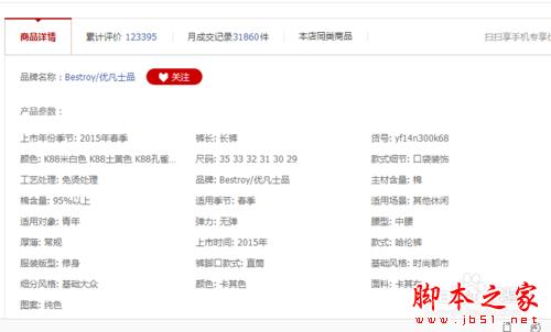 怎樣在淘寶完美購物