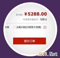 如何使用天貓寶