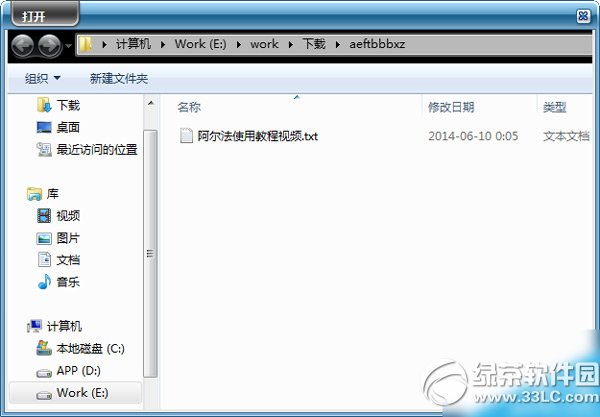 阿爾法淘寶寶貝下載怎么用？阿爾法淘寶寶貝下載使用方法2