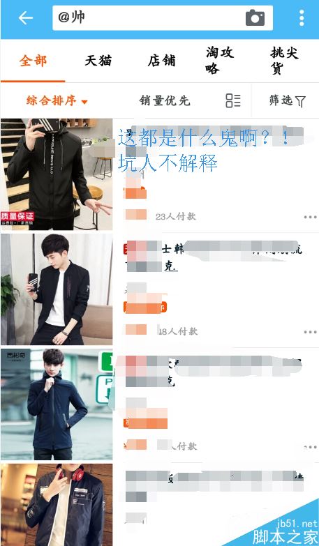 淘寶直播怎么找人？淘寶直播搜索主播教程
