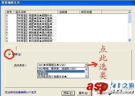 淘寶助理,上傳,數據包
